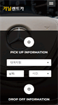 Mobile Screenshot of ganil.co.kr
